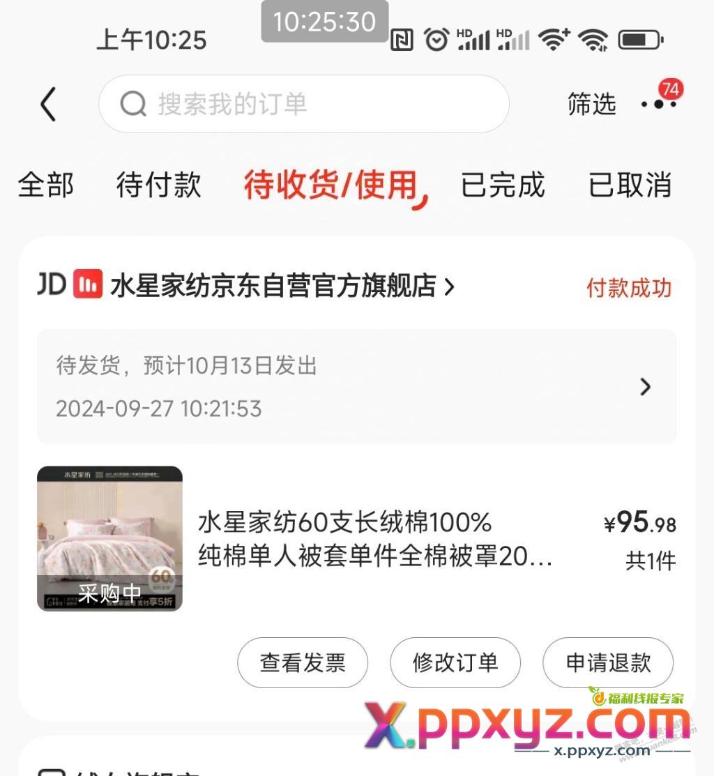 家居200-100勉为其难下了一单四件套，95左右。刷刷有货，河北有货。 - PPXYZ线报