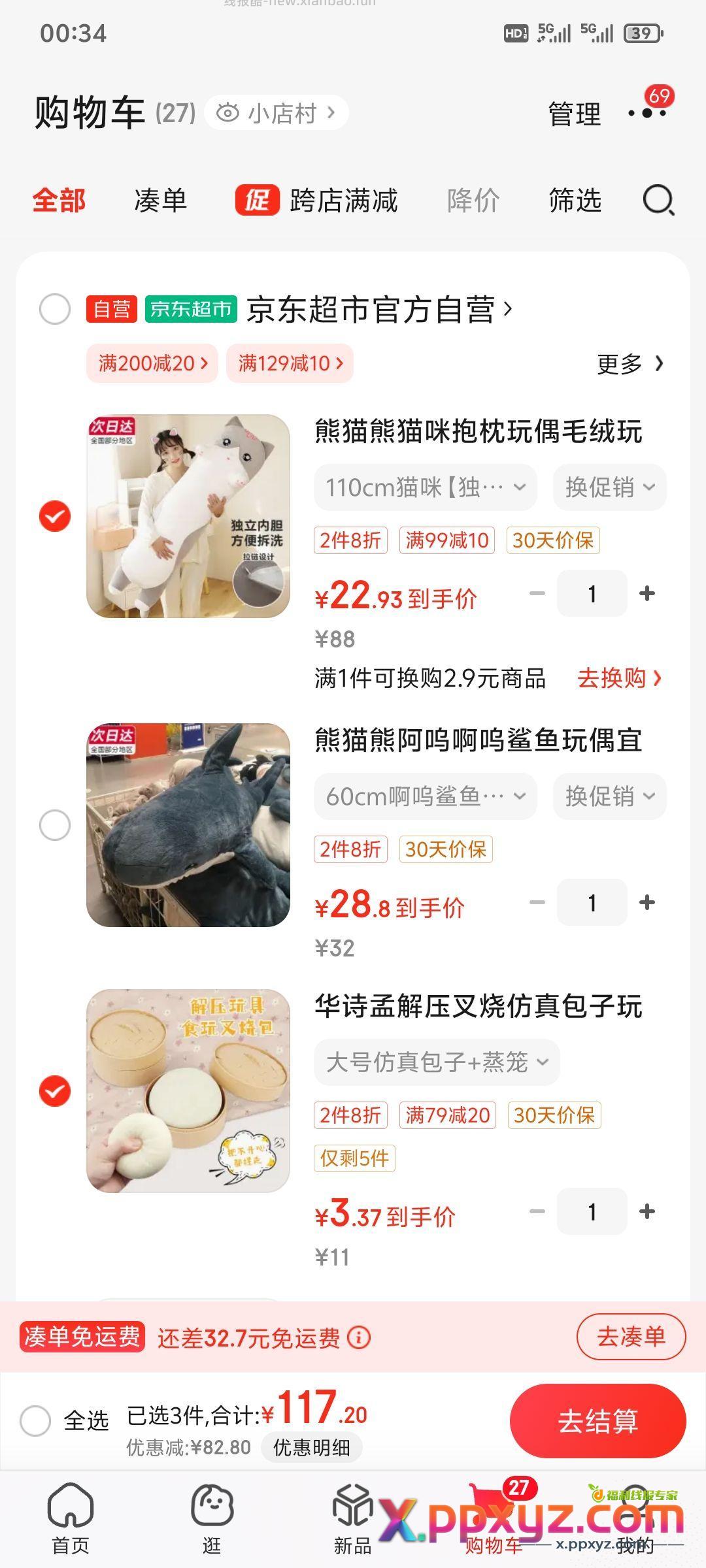 【京东】「jd_gb60sp38m8rb08的购物清单」 - PPXYZ资源网