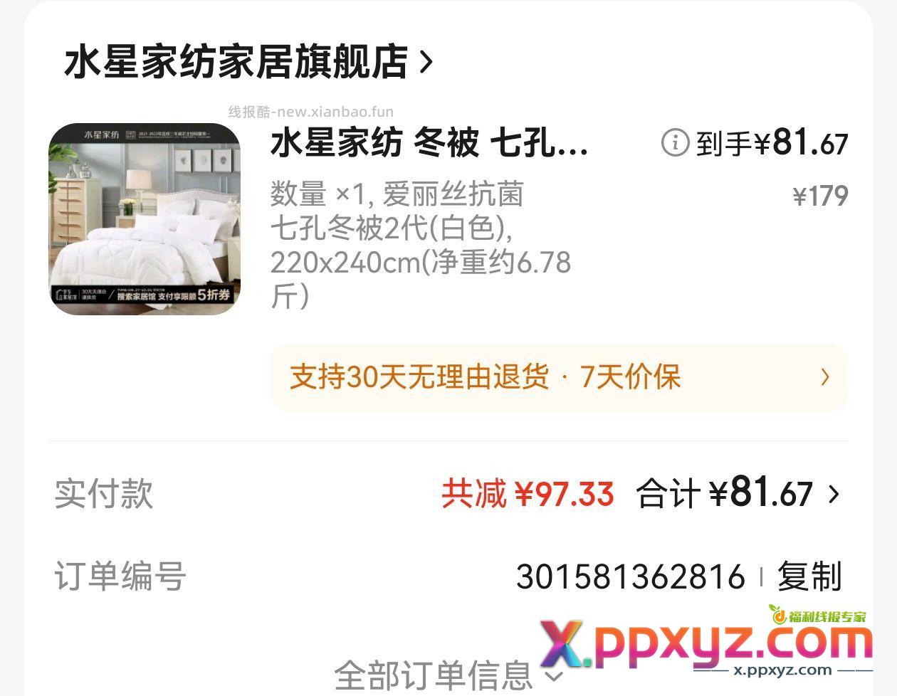 寒冷冬天的救星 - PPXYZ资源网