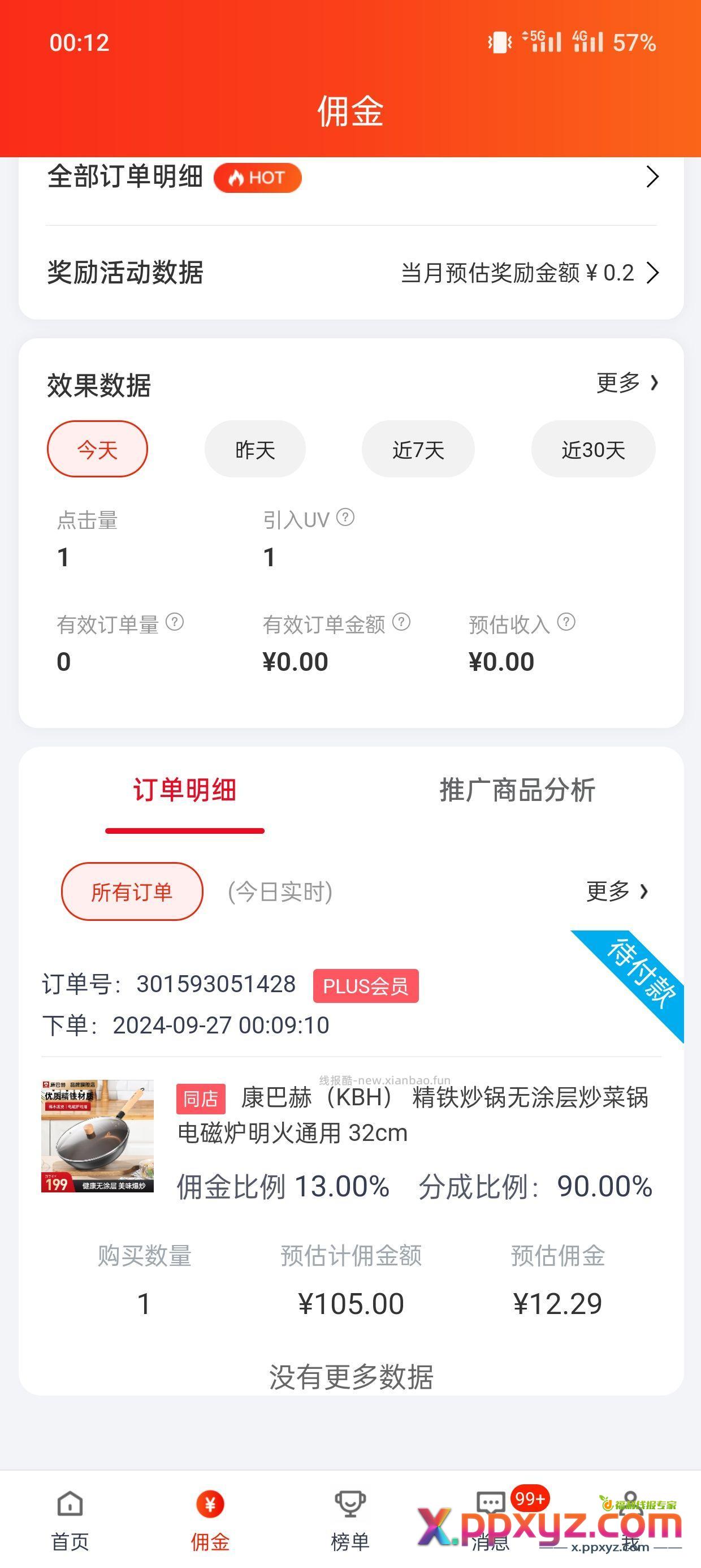40一个锅 - PPXYZ资源网