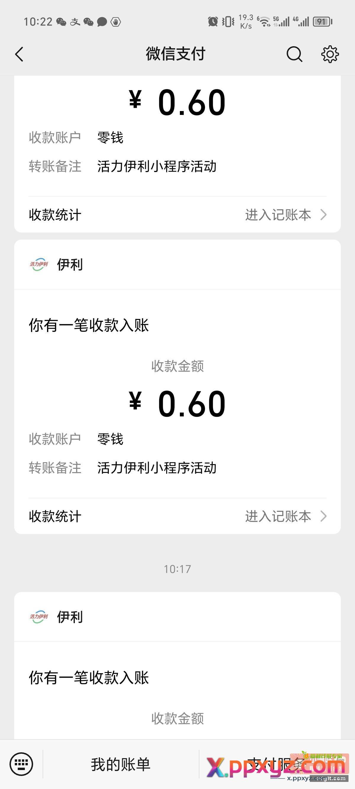 活力伊利翻牌有水看自己 - PPXYZ资源网