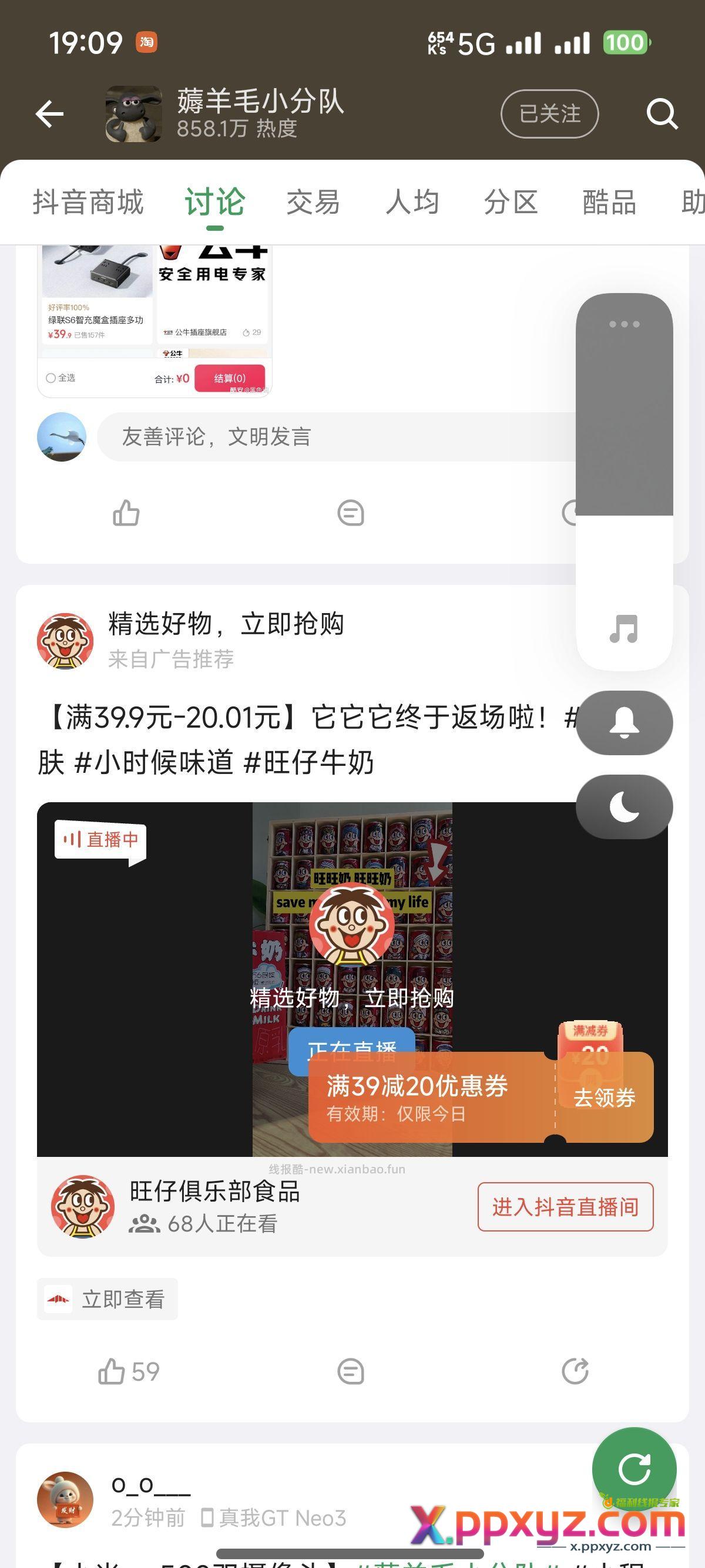 擦 点进去是十元券 - PPXYZ资源网