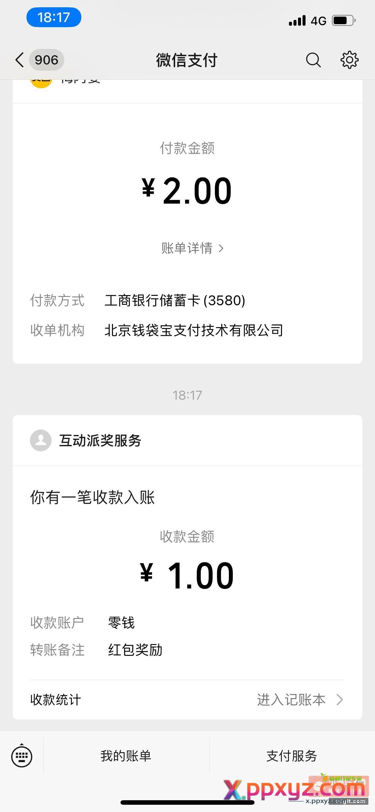华硕4-4速 - PPXYZ资源网