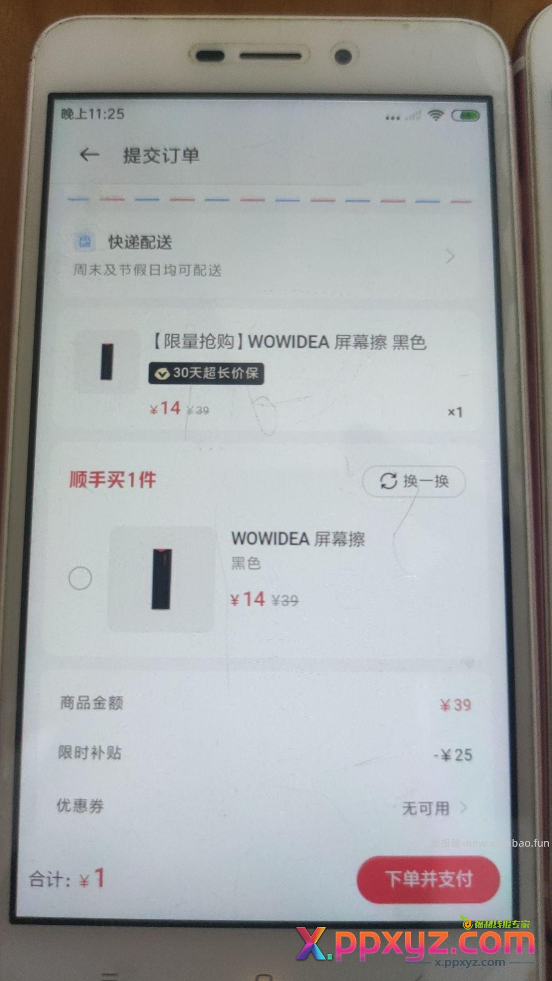 obbo商城积分多的去 挺多东西 - PPXYZ资源网