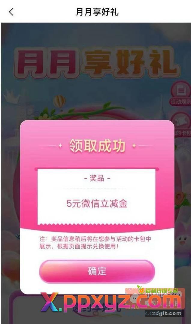 农行飞新疆代码301900 - PPXYZ资源网