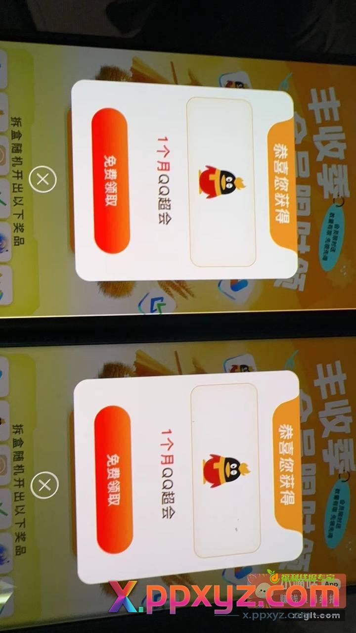 三网都能抽 联通大概率会员 - PPXYZ资源网