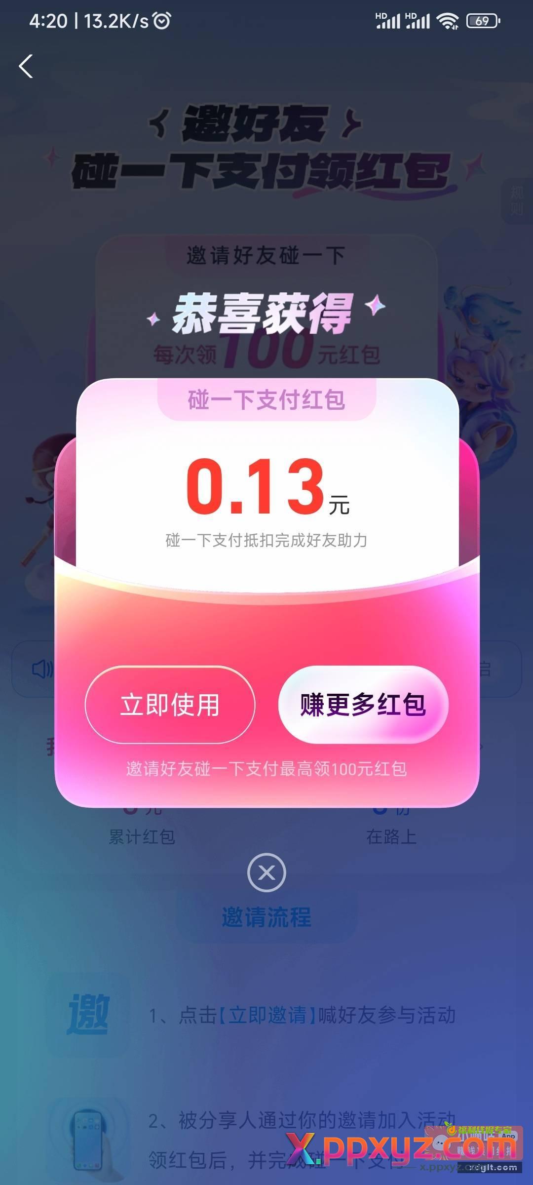 大家警惕拉黑这菜菜 大晚上骗人头 - PPXYZ资源网