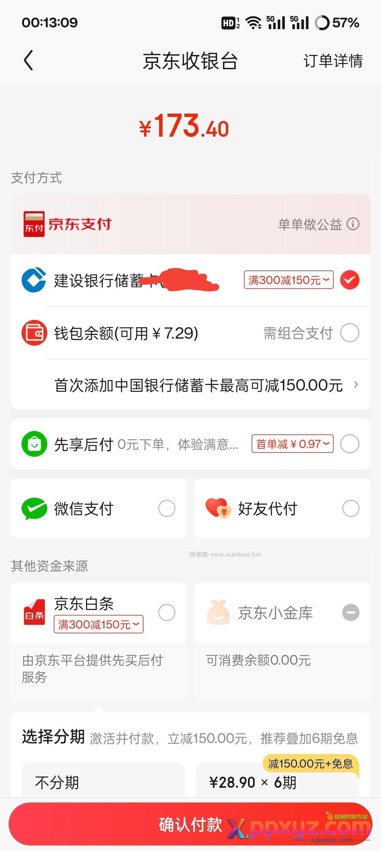 老板椅 实际付款173 - PPXYZ资源网