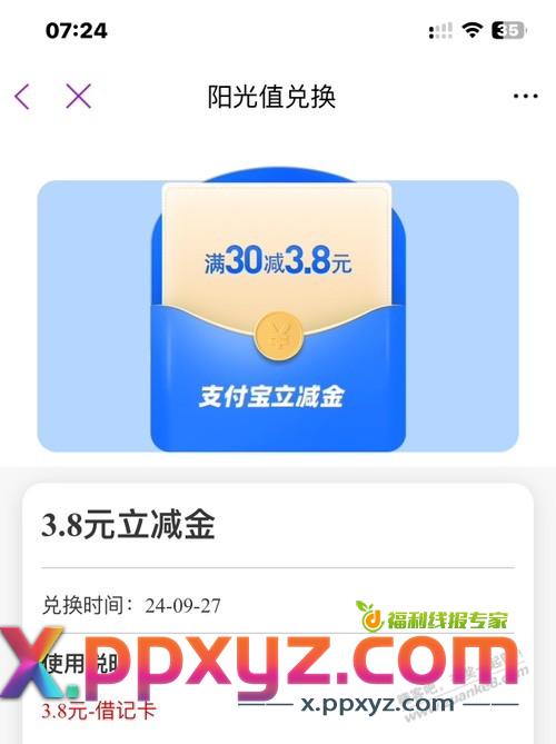 光大 - PPXYZ线报