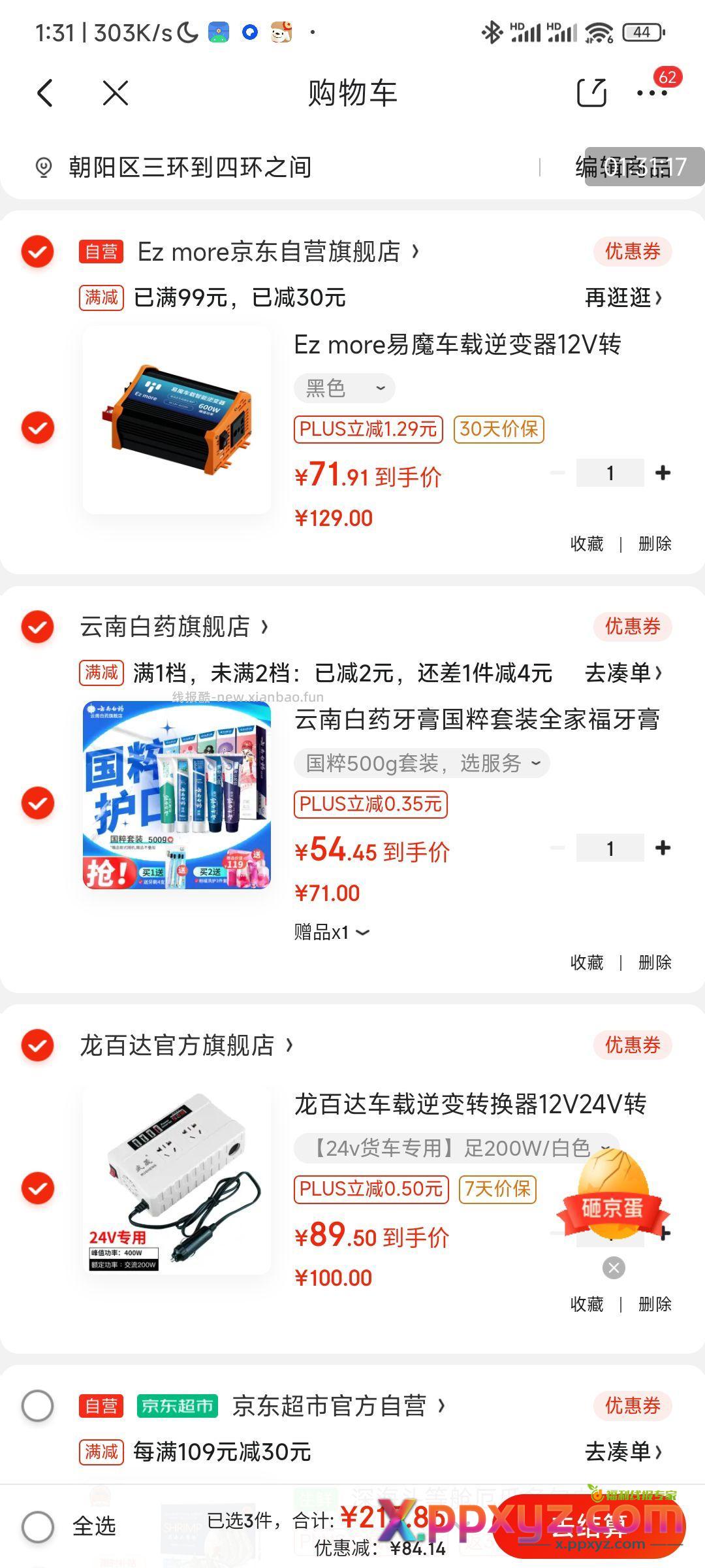 北京仓有货 - PPXYZ资源网 北京仓有货 - PPXYZ资源网