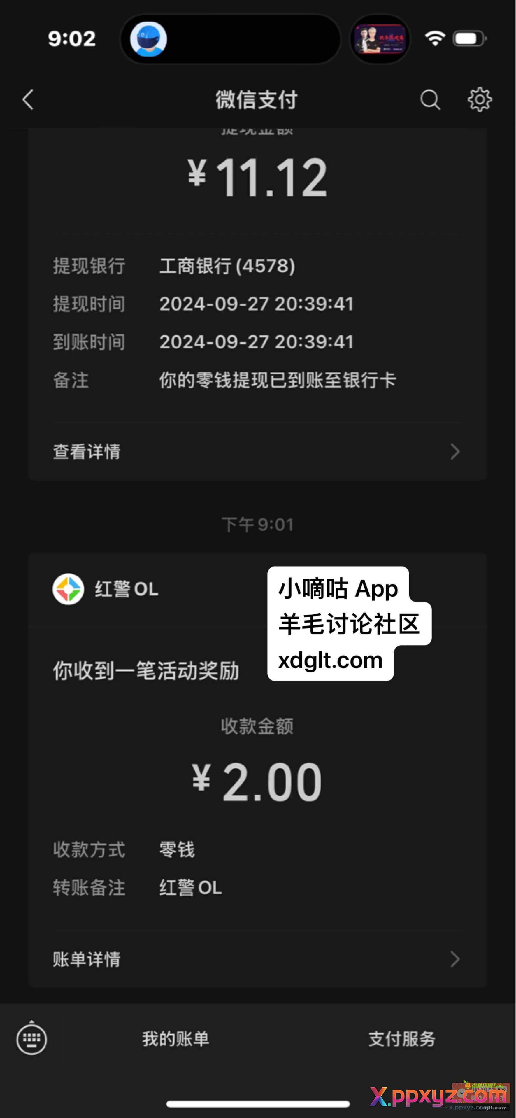 腾讯游戏微信搜红警ol登录注册游戏 - PPXYZ资源网