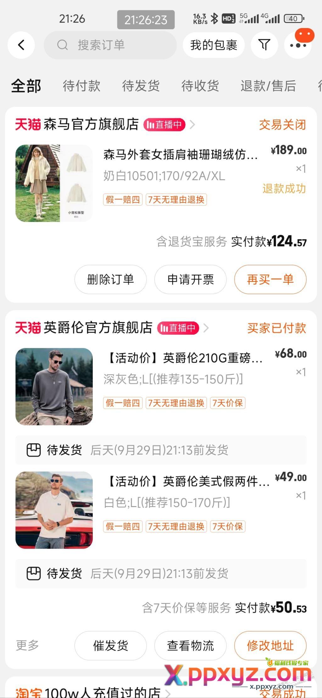 英爵伦搞好了，需要凑单来 - PPXYZ线报