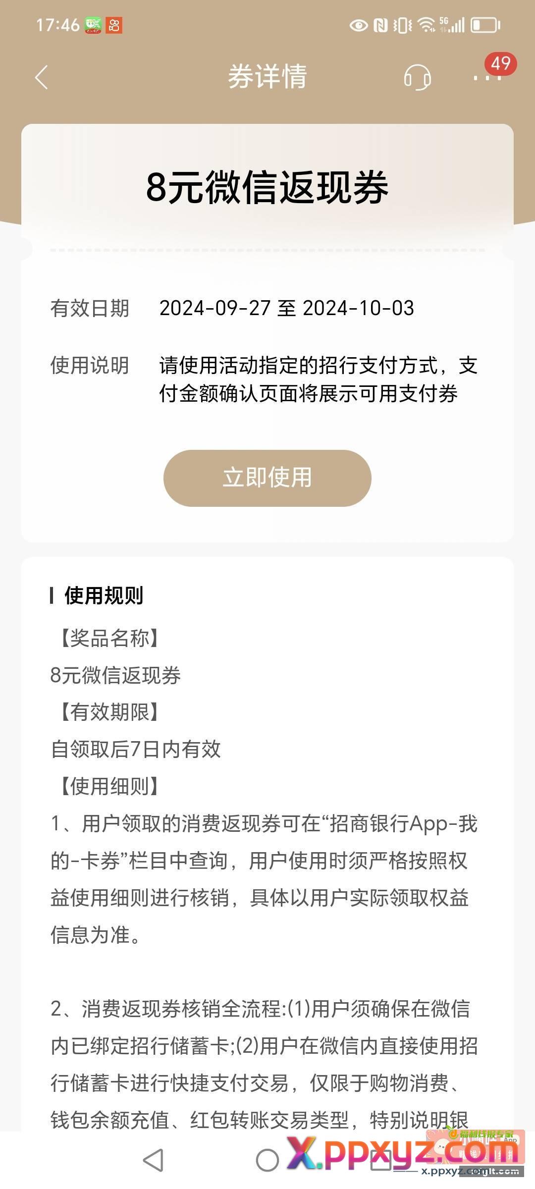 只能看 不能用 唉 - PPXYZ资源网