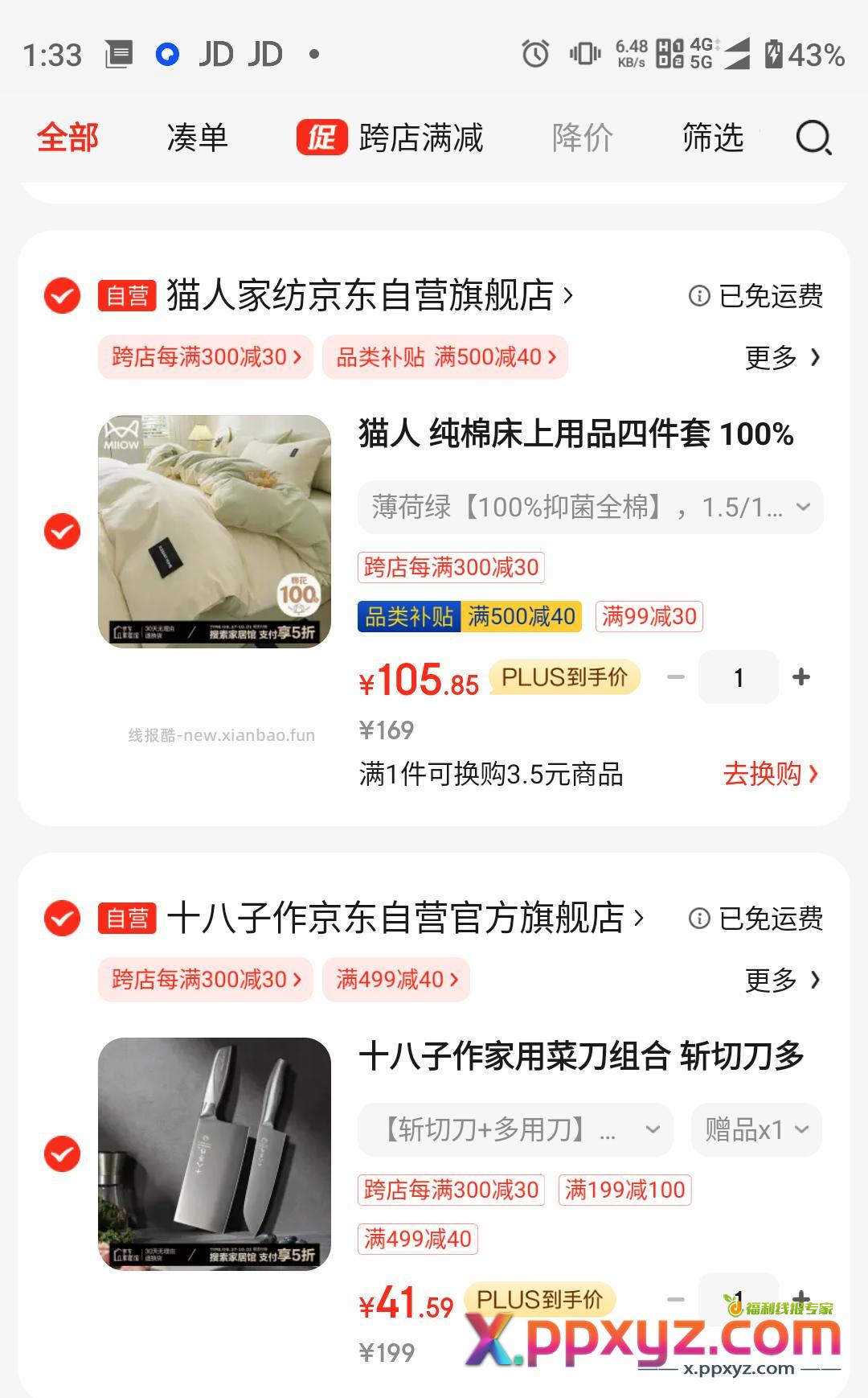 55猫人全棉四件套 21十八作子组合 凑 - PPXYZ资源网