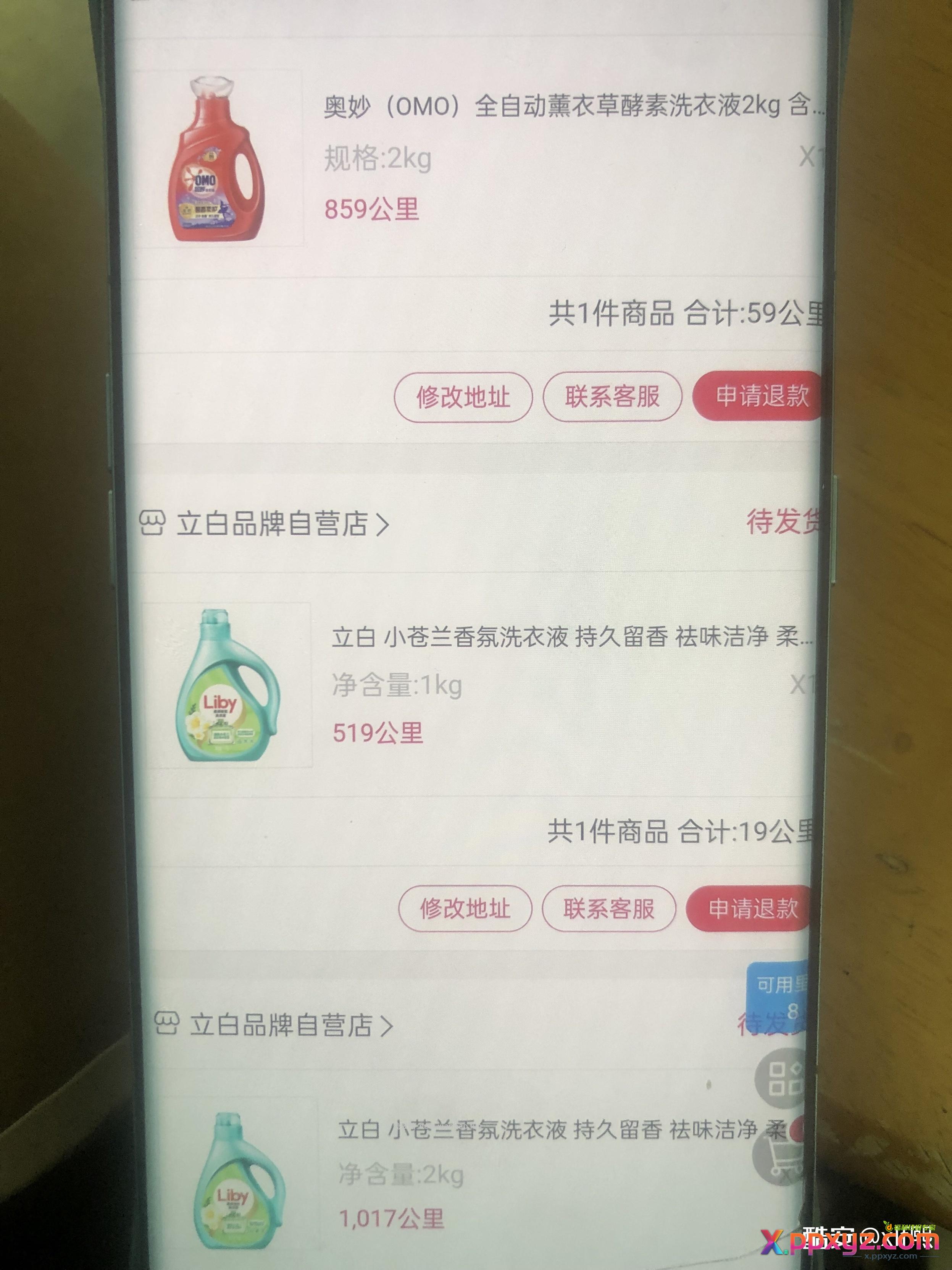 洗衣液的车 - PPXYZ资源网