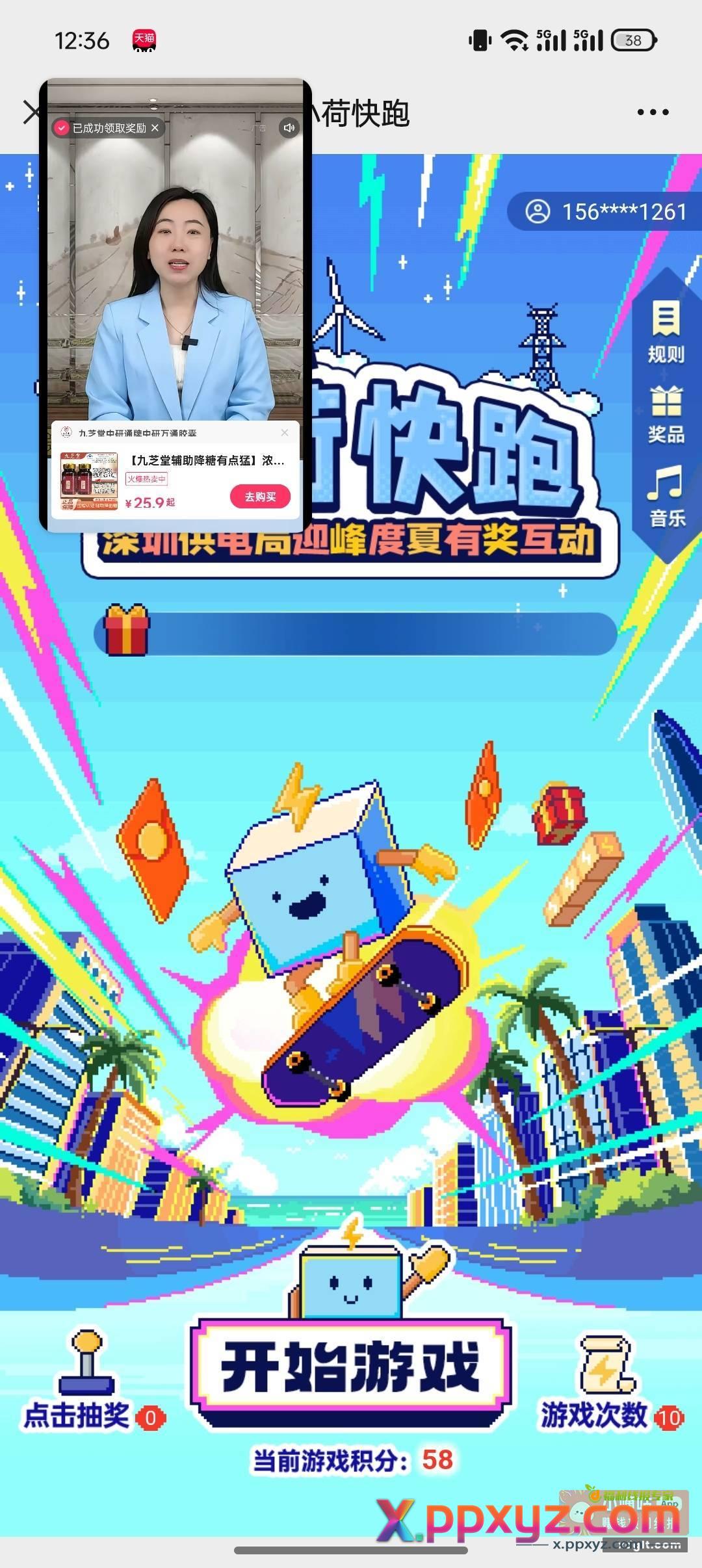 坏了 卡出来十次游戏机会了 - PPXYZ资源网
