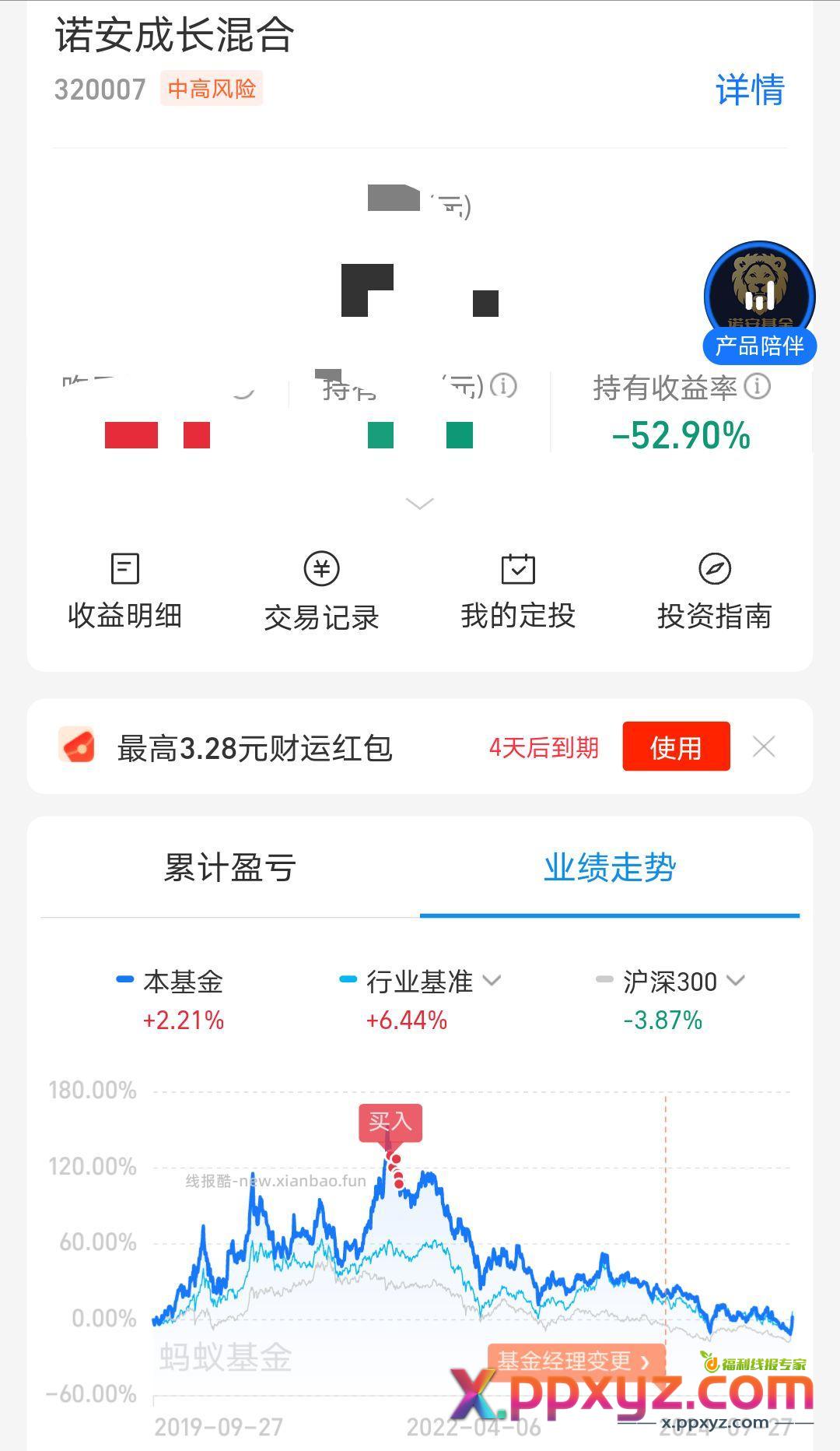 高处不胜寒大家要理智 - PPXYZ资源网