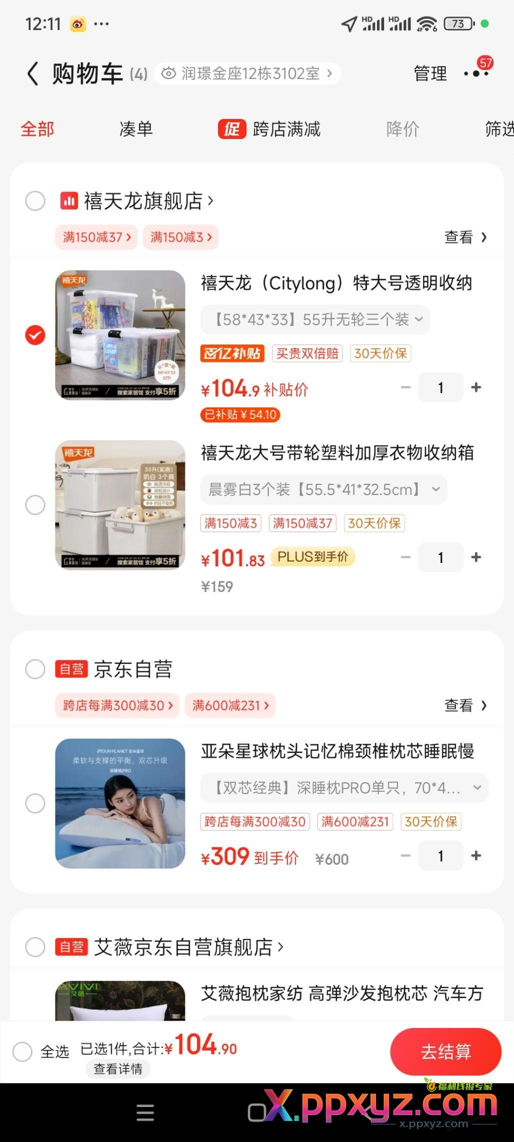 这两款哪款好一点  价格差不多 - PPXYZ线报