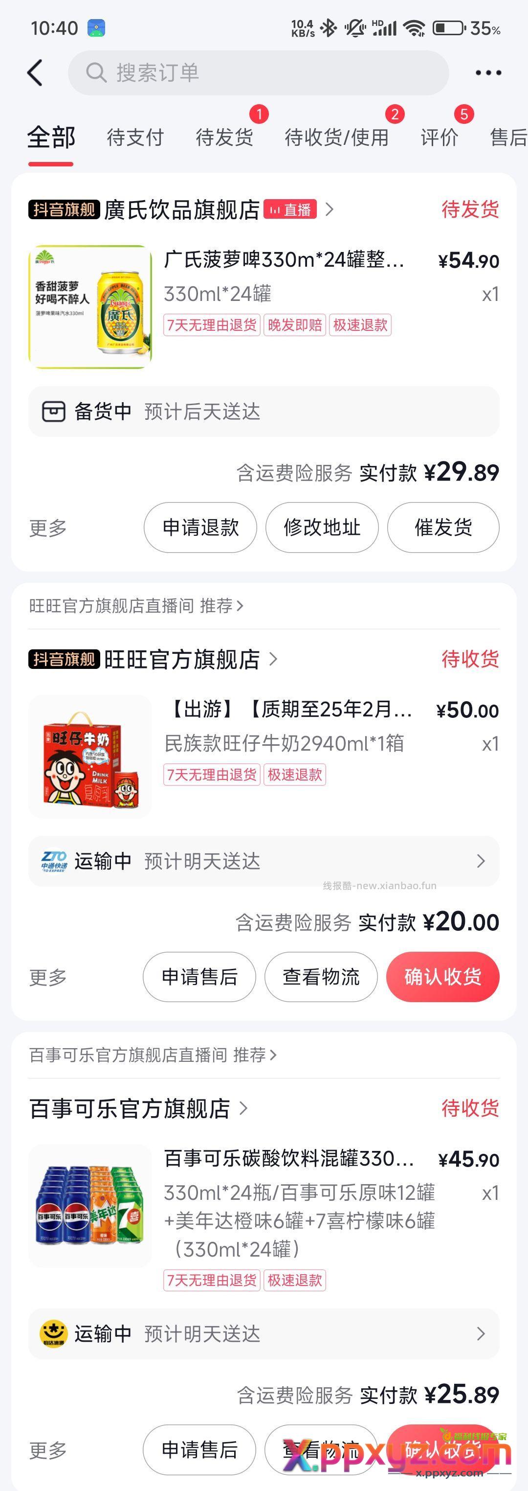 广告最有用的一集 - PPXYZ资源网