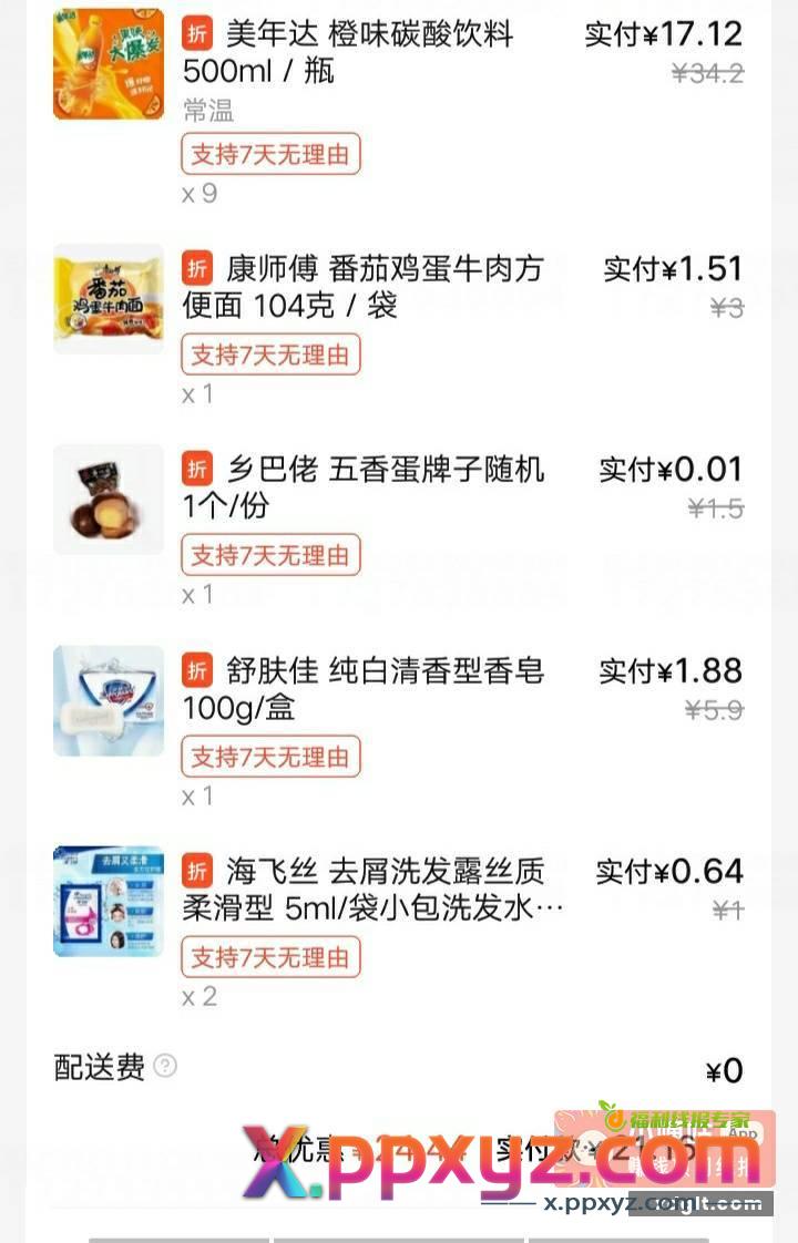 美年达续上{ 嘿哈 } - PPXYZ资源网