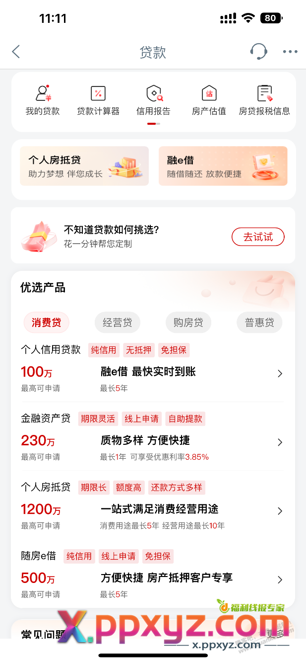 兄弟们，咋赚钱 我也想学兄弟买车 - PPXYZ线报