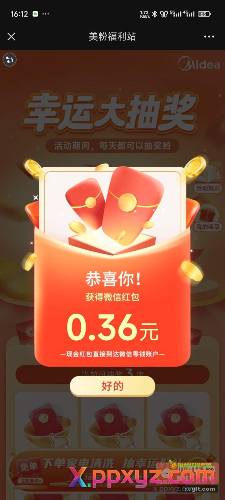 下拉不中狂点任务重新抽 - PPXYZ资源网