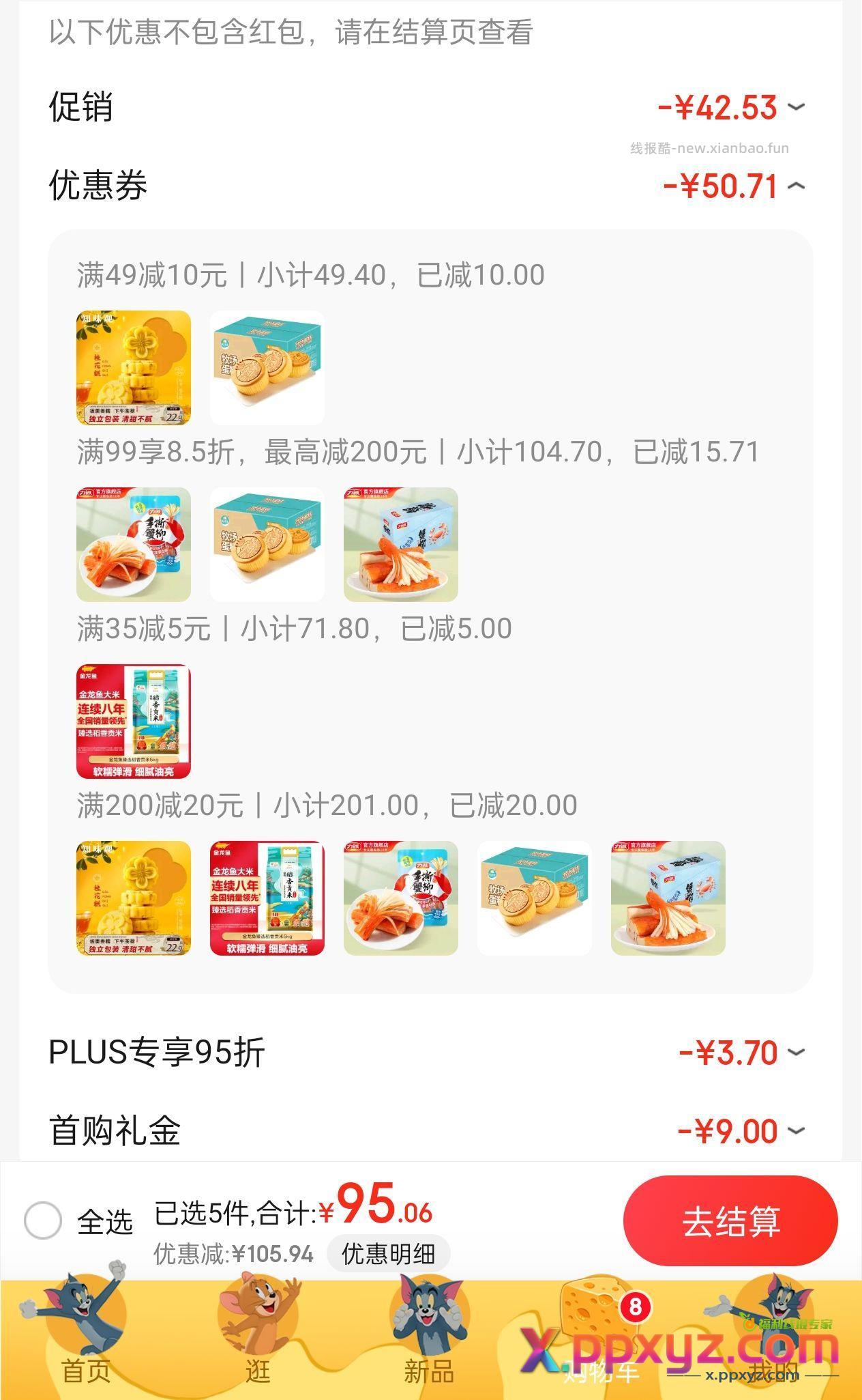 4毛的面包 - PPXYZ资源网