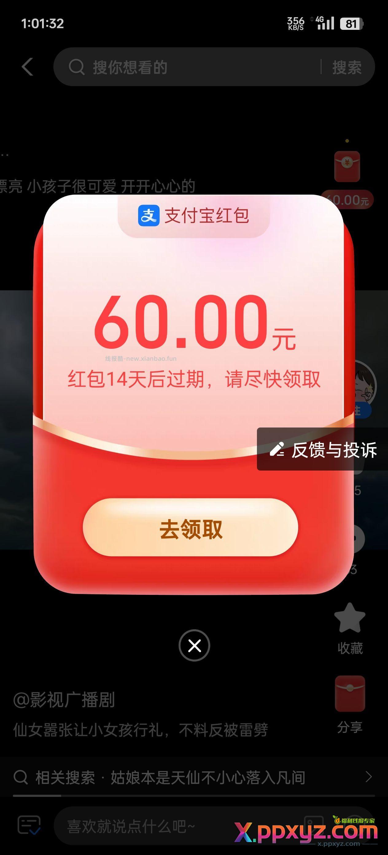 吃霸王餐 - PPXYZ资源网