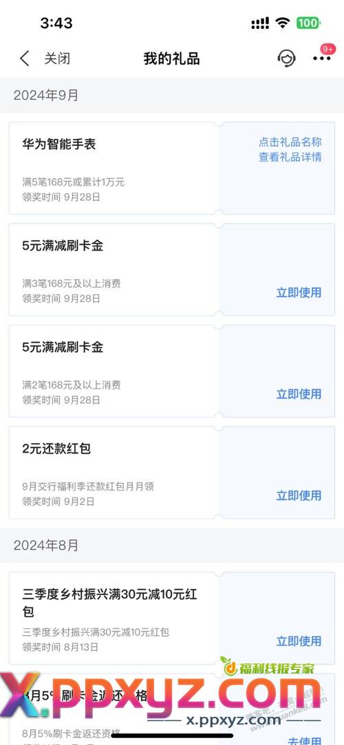 买单吧是水了吗 - PPXYZ线报