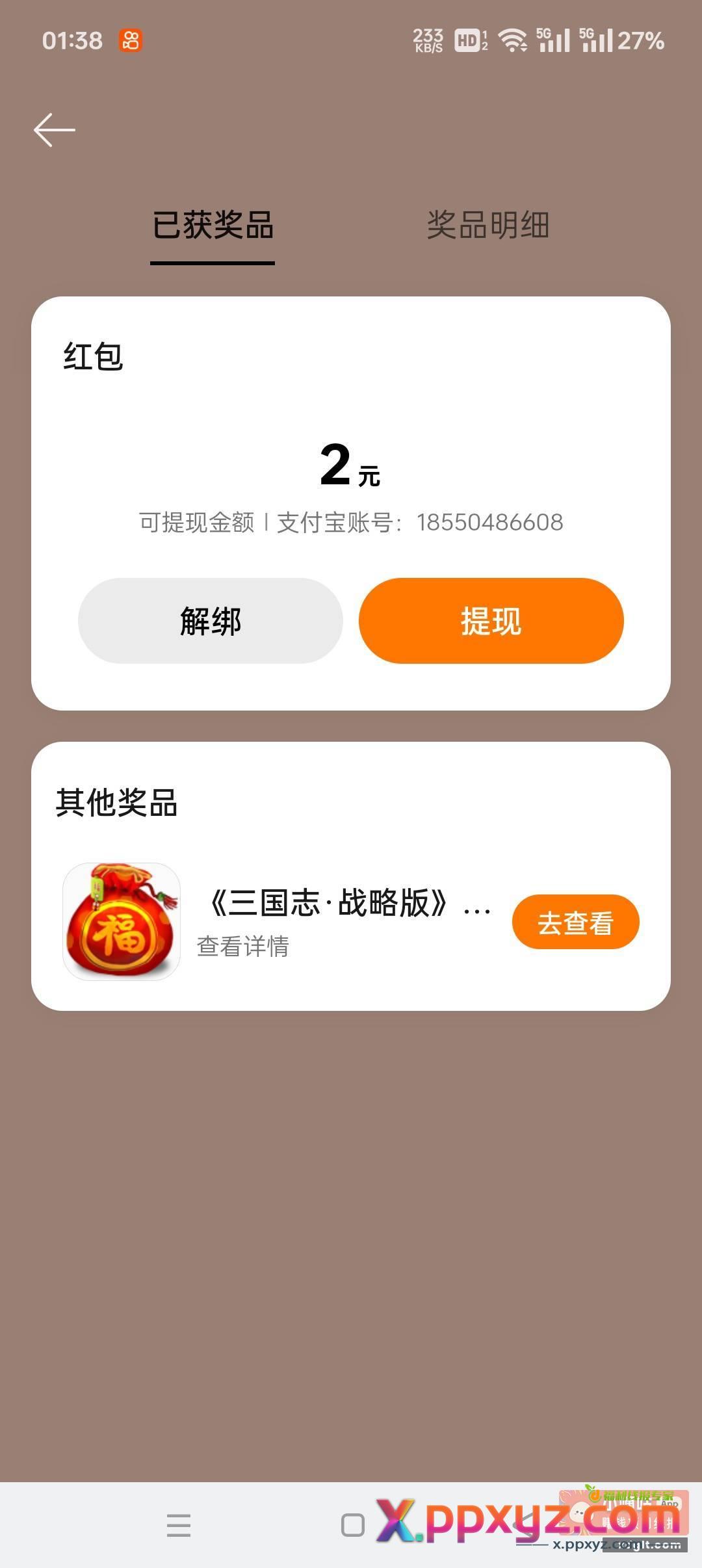 oppo软件商店 三国志战略版 - PPXYZ资源网