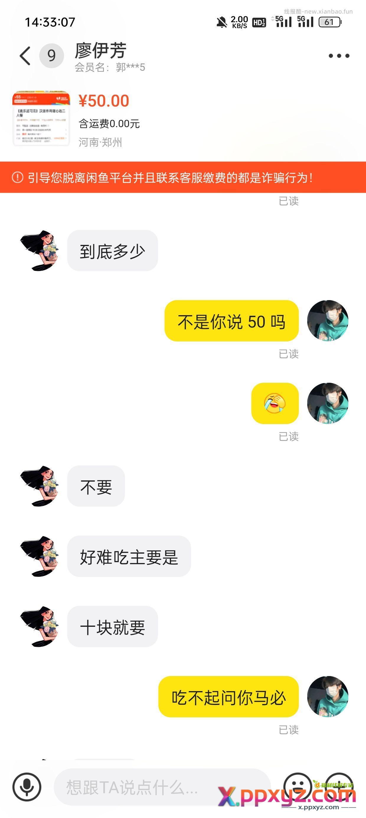 看个乐子 - PPXYZ资源网