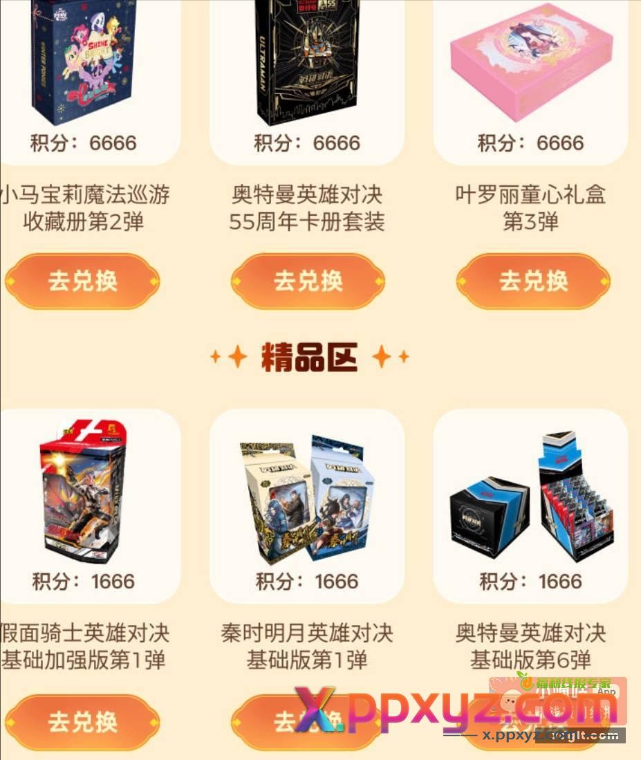 不知入口 我也是走别人进的 - PPXYZ资源网