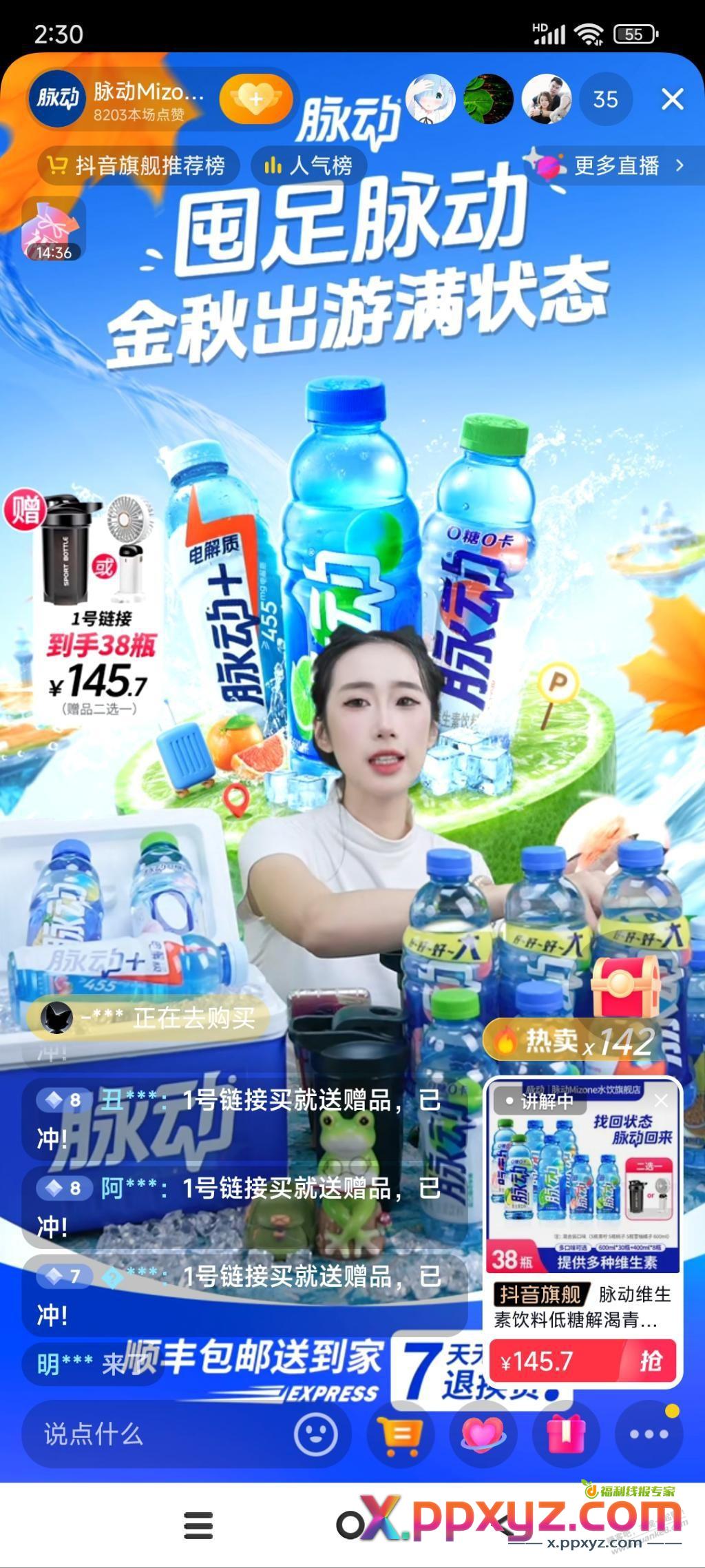 抽中一瓶脉动 - PPXYZ线报
