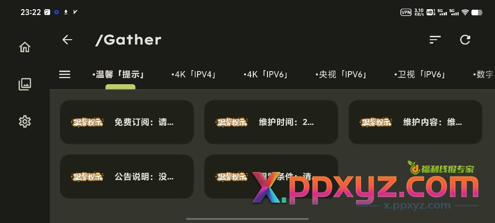 推荐一个看电视神器 - PPXYZ线报