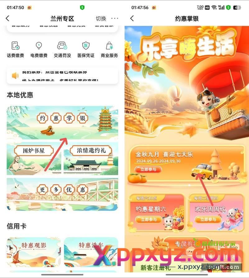 老农甘肃城市专区 不用飞部分人可玩 - PPXYZ资源网