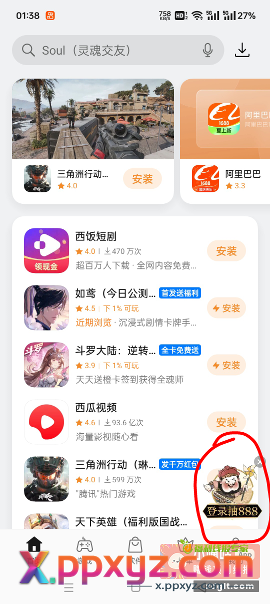 oppo软件商店 三国志战略版 - PPXYZ资源网