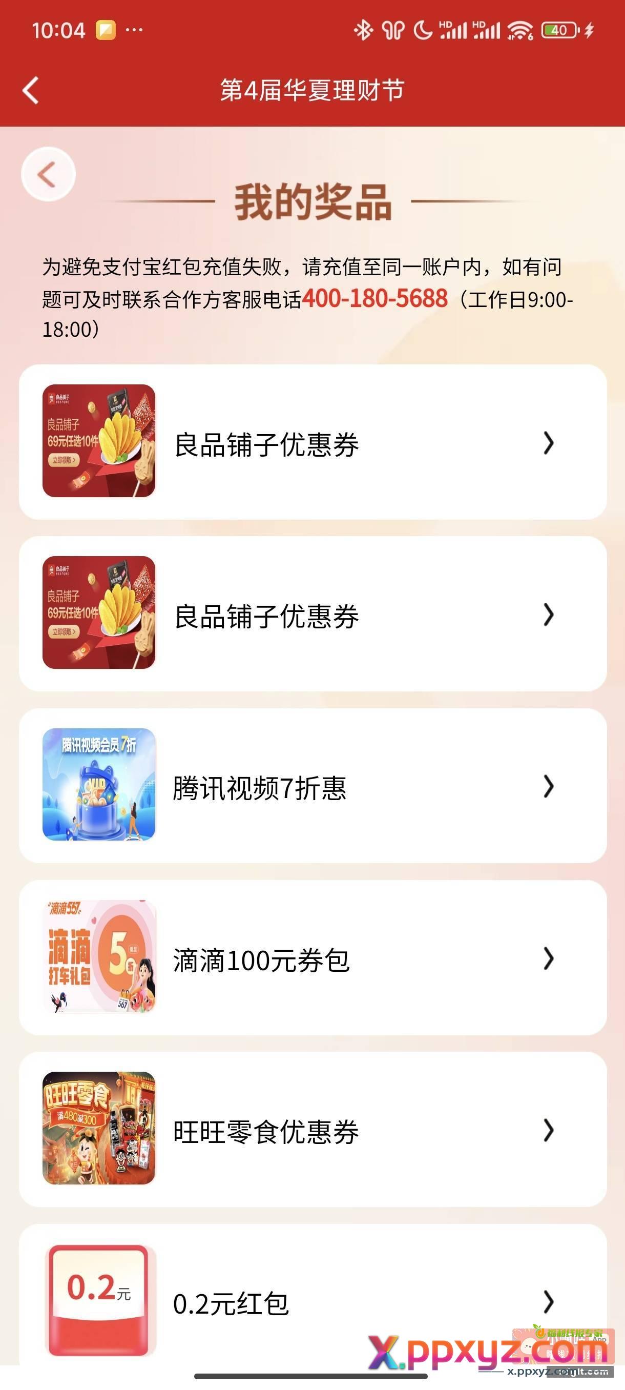 发克发克发克{ 吐 } - PPXYZ资源网