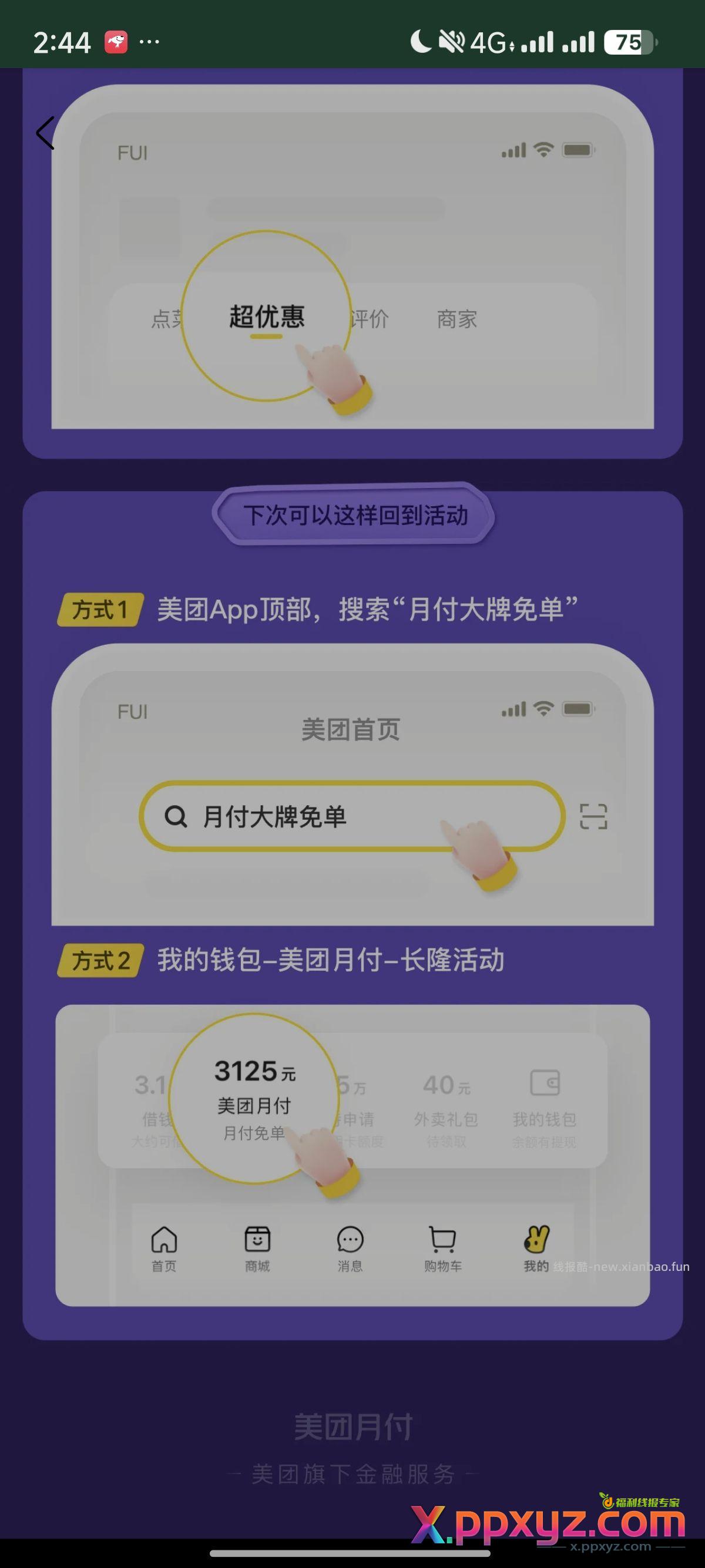 无头入口 - PPXYZ资源网
