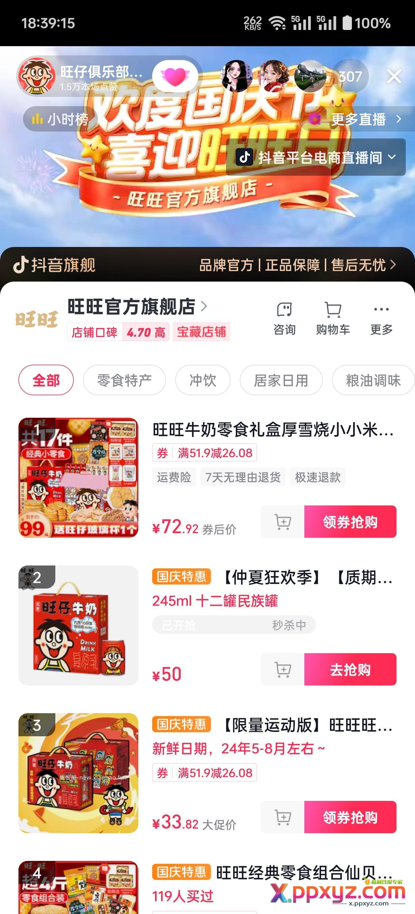 挺尴尬的券 - PPXYZ资源网
