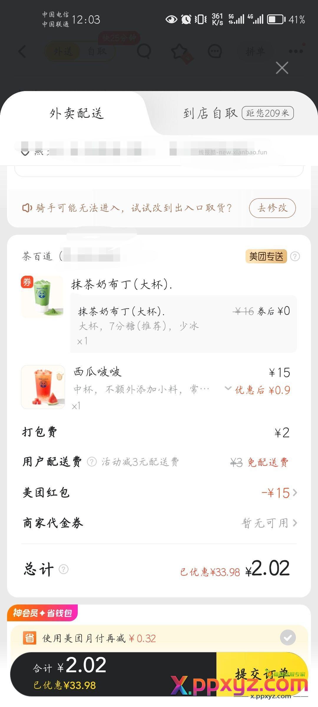 两块打包费 - PPXYZ资源网