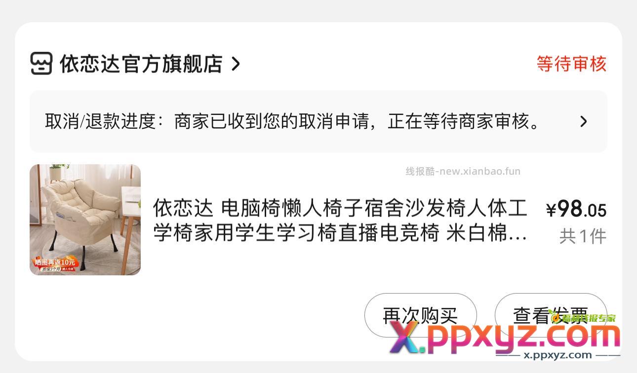 被子凑单的别用这个 卡券 - PPXYZ资源网