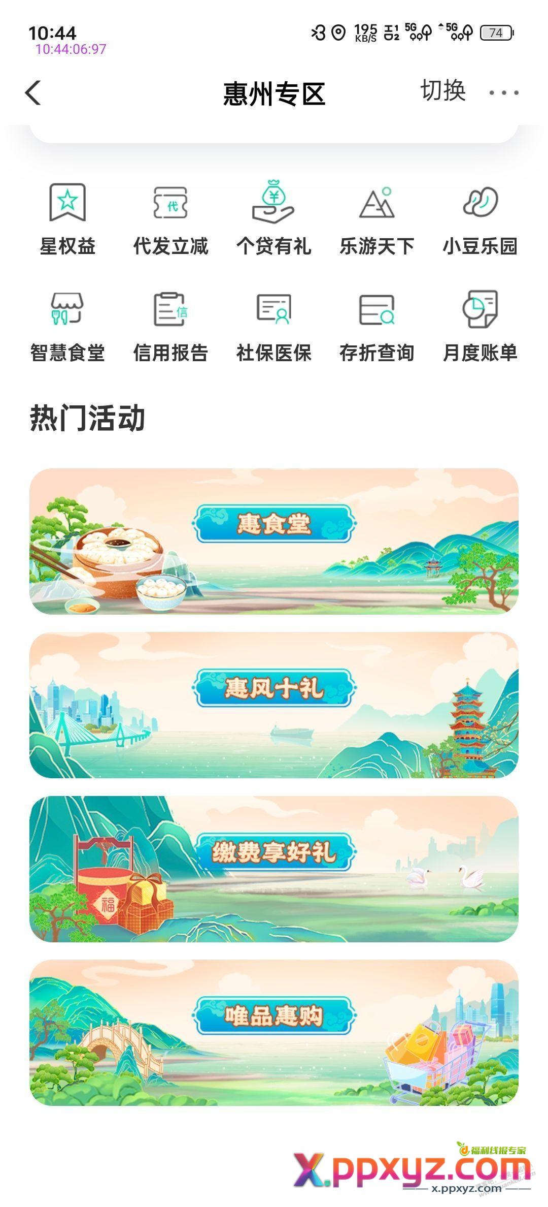搬运来的线报 唯品会的速度 - PPXYZ线报