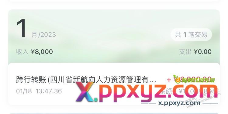 给你们看看最近三年工资收入 - PPXYZ线报