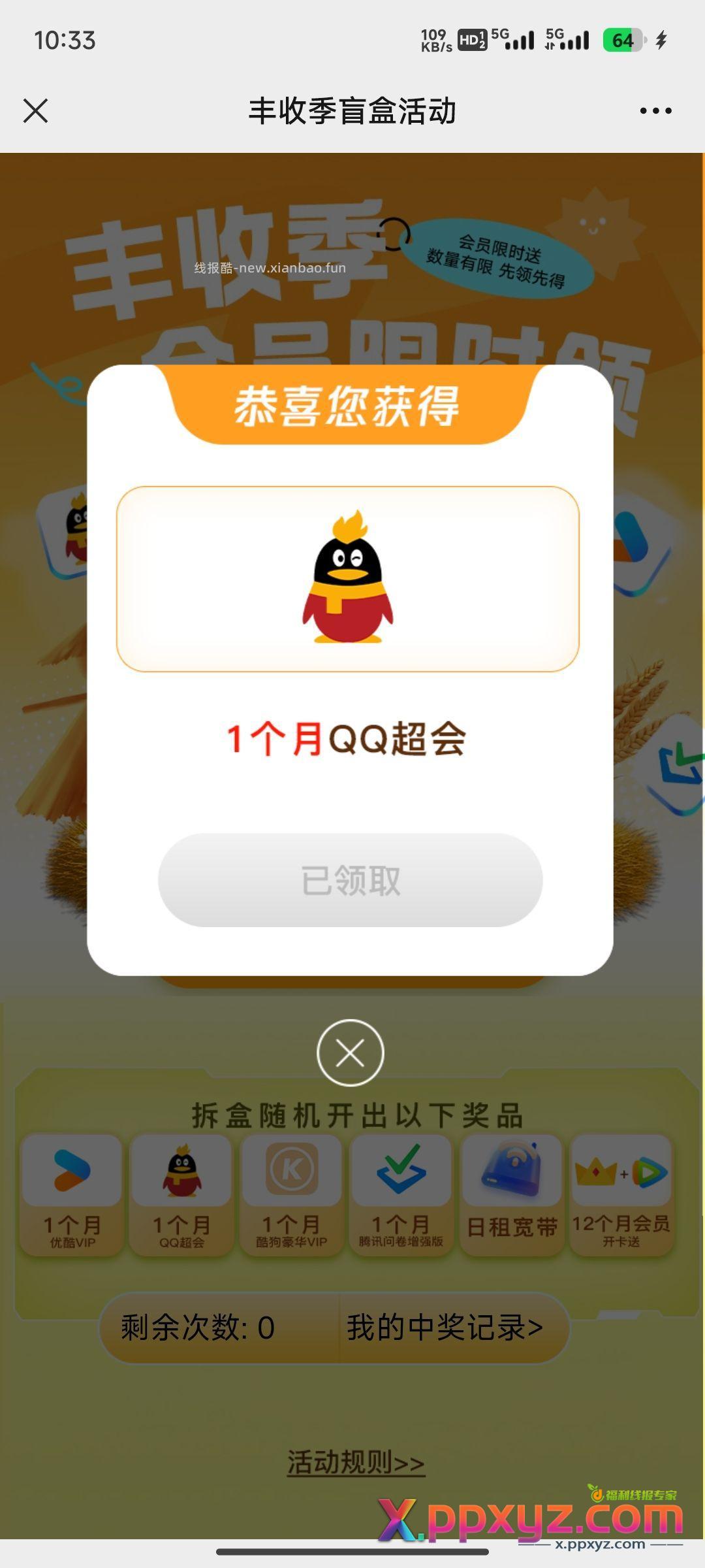 快冲 - PPXYZ资源网