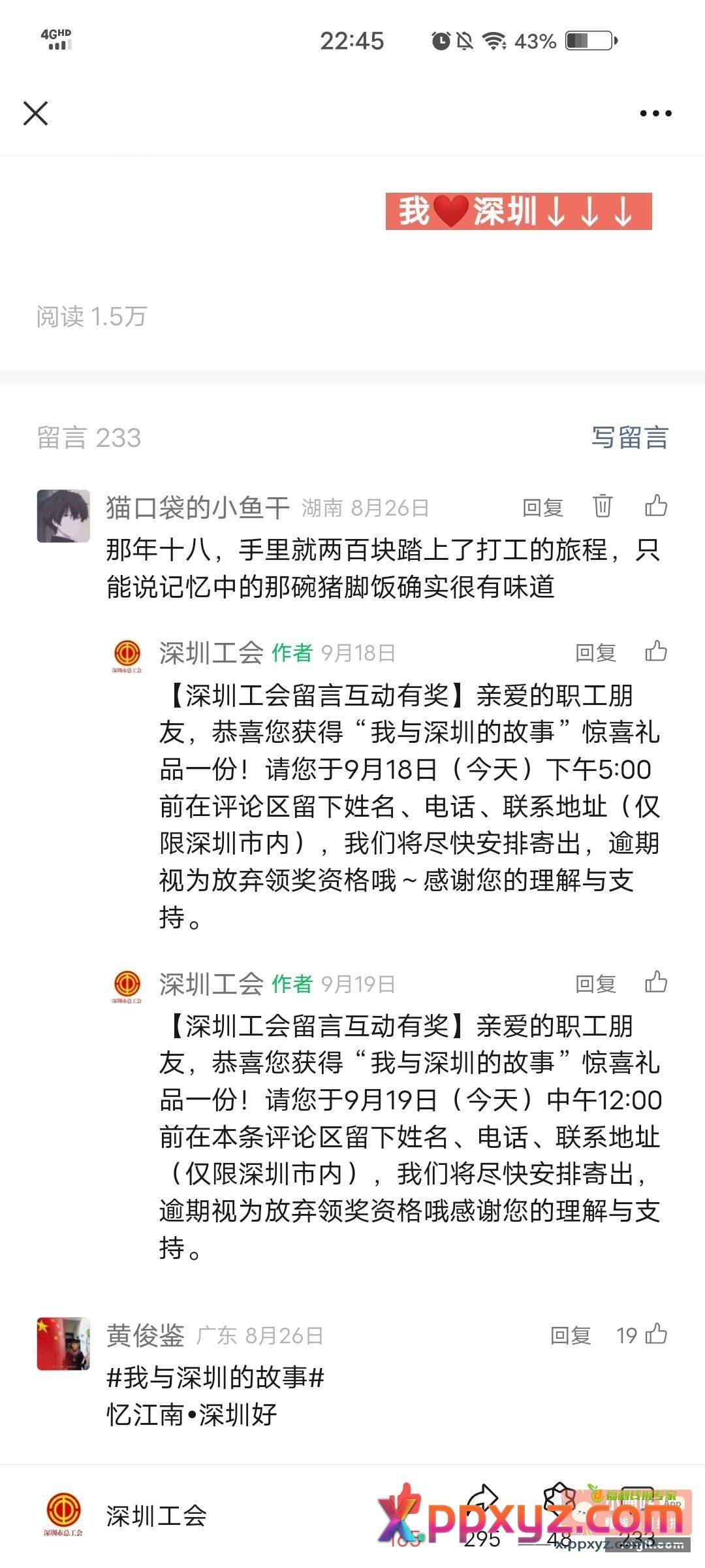 卧槽 今天才看到 这通知真是服了…… - PPXYZ资源网