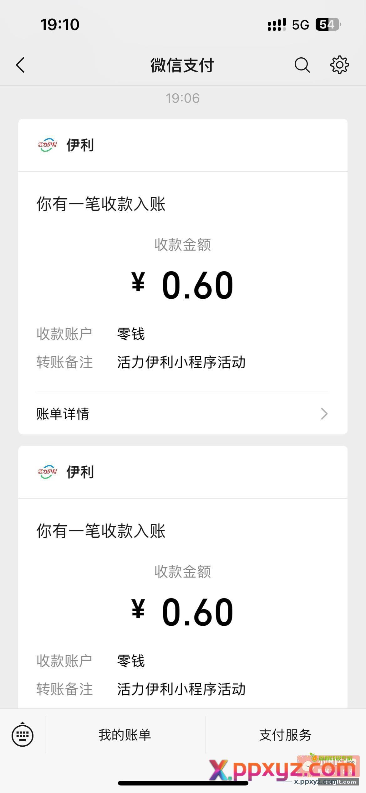 伊利自己看着翻奖还是等集卡 - PPXYZ资源网