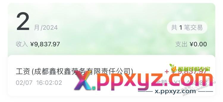 给你们看看最近三年工资收入 - PPXYZ线报