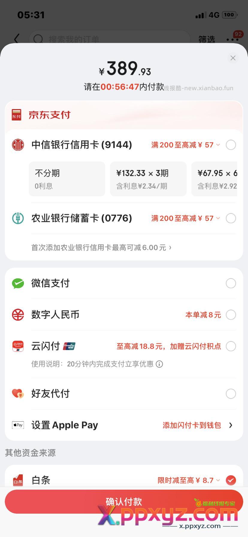 不让用五折券 - PPXYZ资源网