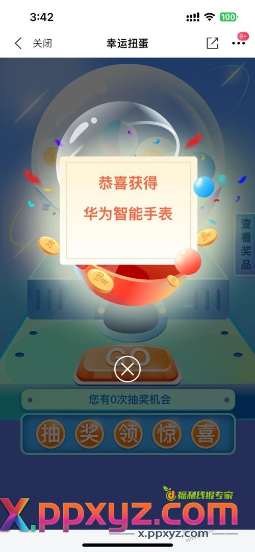 买单吧是水了吗 - PPXYZ线报