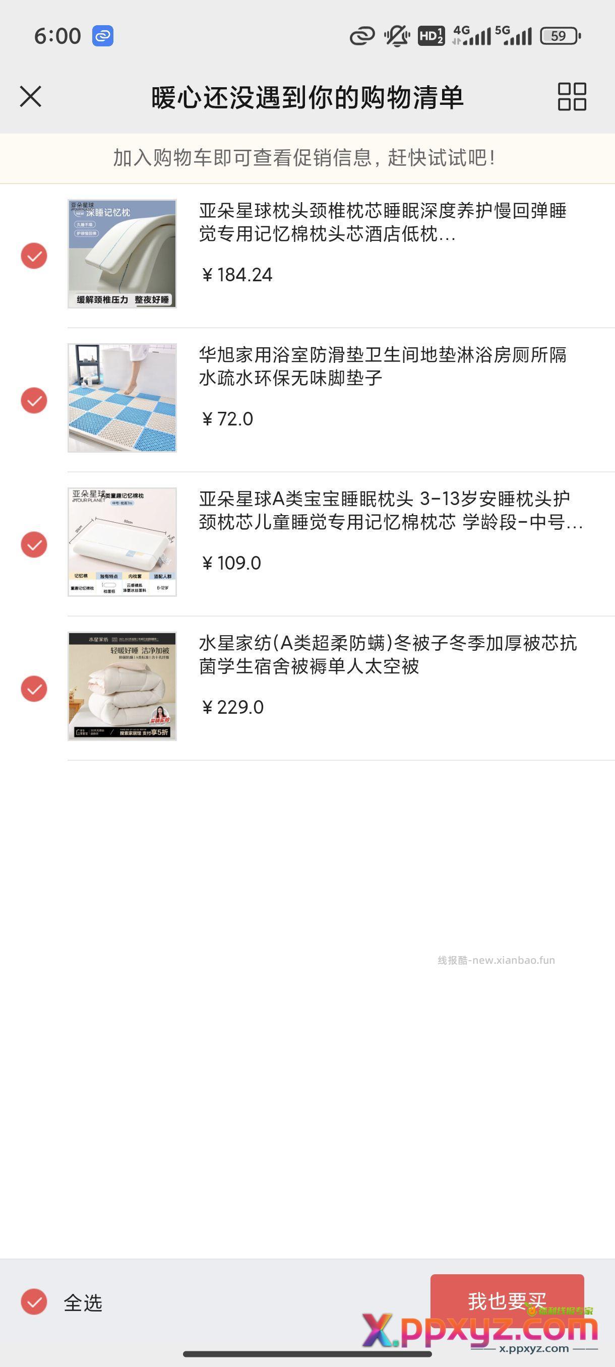 家居卡 加200-100巅峰 案 0入 提币自取 - PPXYZ资源网